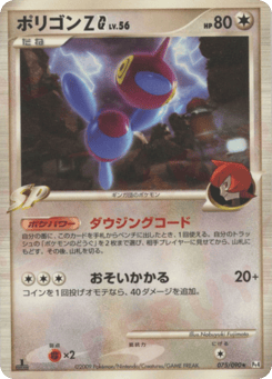 Porygon-Z G 075/090 Advent of Arceus