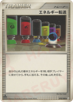 Energy Search 078/090 Advent of Arceus