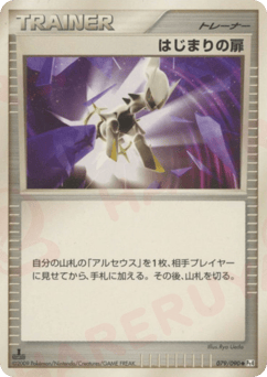 Beginning Door 079/090 Advent of Arceus