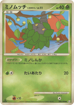 Burmy Plant Cloak 008/090 Advent of Arceus