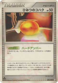 Old Amber 83 Advent of Arceus