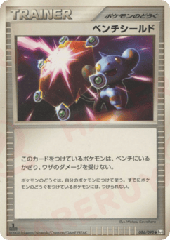 Bench Shield 086/090 Advent of Arceus