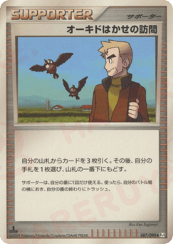Professor Oak's Visit 087/090 Advent of Arceus