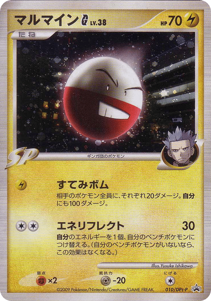 Electrode G 010/DPt-P Platinum Promos