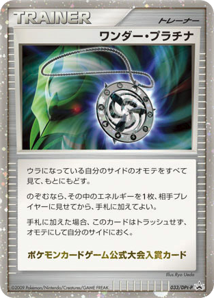 Wonder Platinum 033/DPt-P Platinum Promos