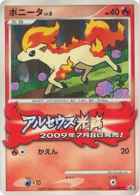 Ponyta 034/DPt-P Platinum Promos