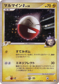 Electrode G 010/DPt-P Platinum Promos