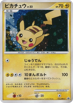 Pikachu 016/DPt-P Platinum Promos