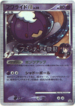 Drifblim FB 017/DPt-P Platinum Promos