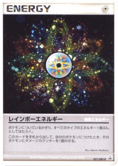 Rainbow Energy 021/DPt-P Platinum Promos