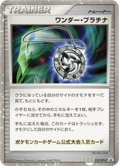 Wonder Platinum 033/DPt-P Platinum Promos
