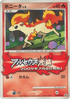 Ponyta 034/DPt-P Platinum Promos