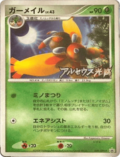 Mothim 039/DPt-P Platinum Promos