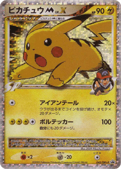 Pikachu LV.X 043/DPt-P Platinum Promos