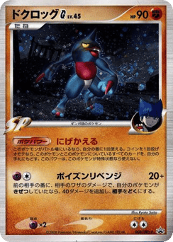 Toxicroak G 008/DPt-P Platinum Promos