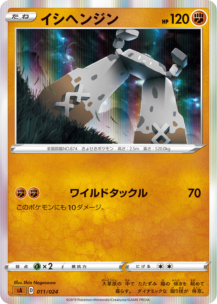 Stonjourner 011/024 Fighting Starter Set V