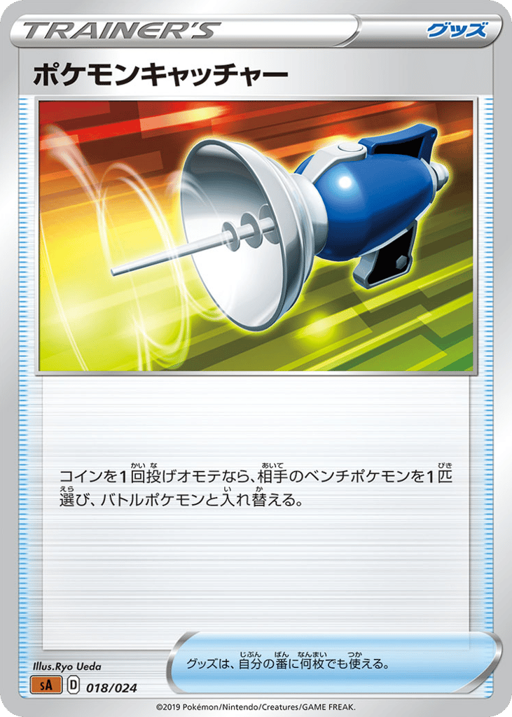 Pokémon Catcher 018/024 Fighting Starter Set V