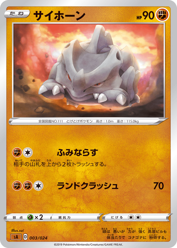 Rhyhorn 003/024 Fighting Starter Set V