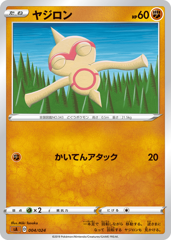 Baltoy 004/024 Fighting Starter Set V