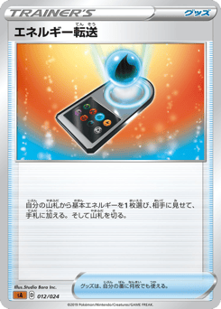Energy Search 012/024 Fighting Starter Set V