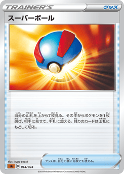 Great Ball 014/024 Fighting Starter Set V