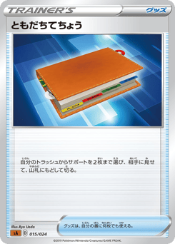 Pal Pad 015/024 Fighting Starter Set V