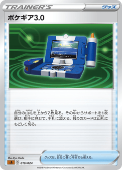 Pokégear 3.0 016/024 Fighting Starter Set V