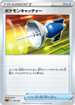 Pokémon Catcher 018/024 Fighting Starter Set V