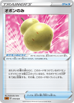 Sitrus Berry 019/024 Fighting Starter Set V