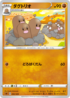 Dugtrio 002/024 Fighting Starter Set V