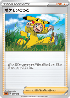 Poké Kid 021/024 Fighting Starter Set V