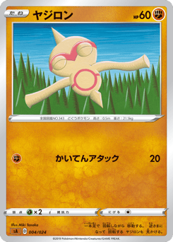 Baltoy 004/024 Fighting Starter Set V