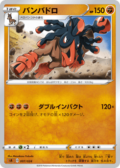 Mudsdale 007/024 Fighting Starter Set V
