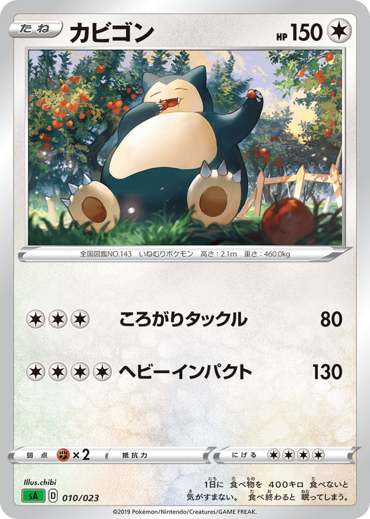 Snorlax 010/023 Grass Starter Set V