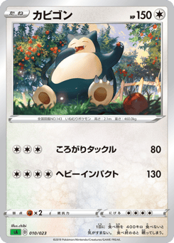Snorlax 010/023 Grass Starter Set V
