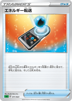 Energy Search 011/023 Grass Starter Set V