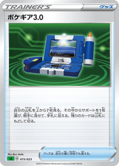 Pokégear 3.0 015/023 Grass Starter Set V