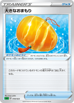 Big Charm 018/023 Grass Starter Set V