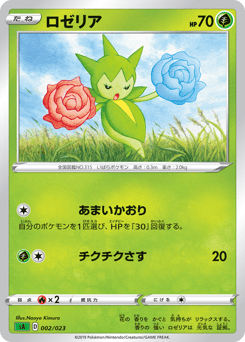 Roselia 002/023 Grass Starter Set V