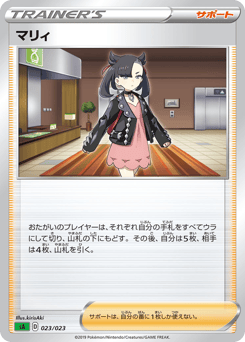 Marnie 023/023 Grass Starter Set V