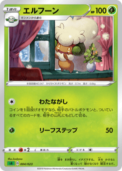 Whimsicott 004/023 Grass Starter Set V