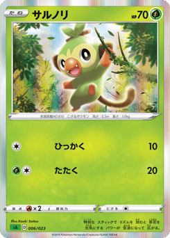 Grookey 006/023 Grass Starter Set V