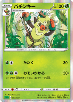 Thwackey 007/023 Grass Starter Set V