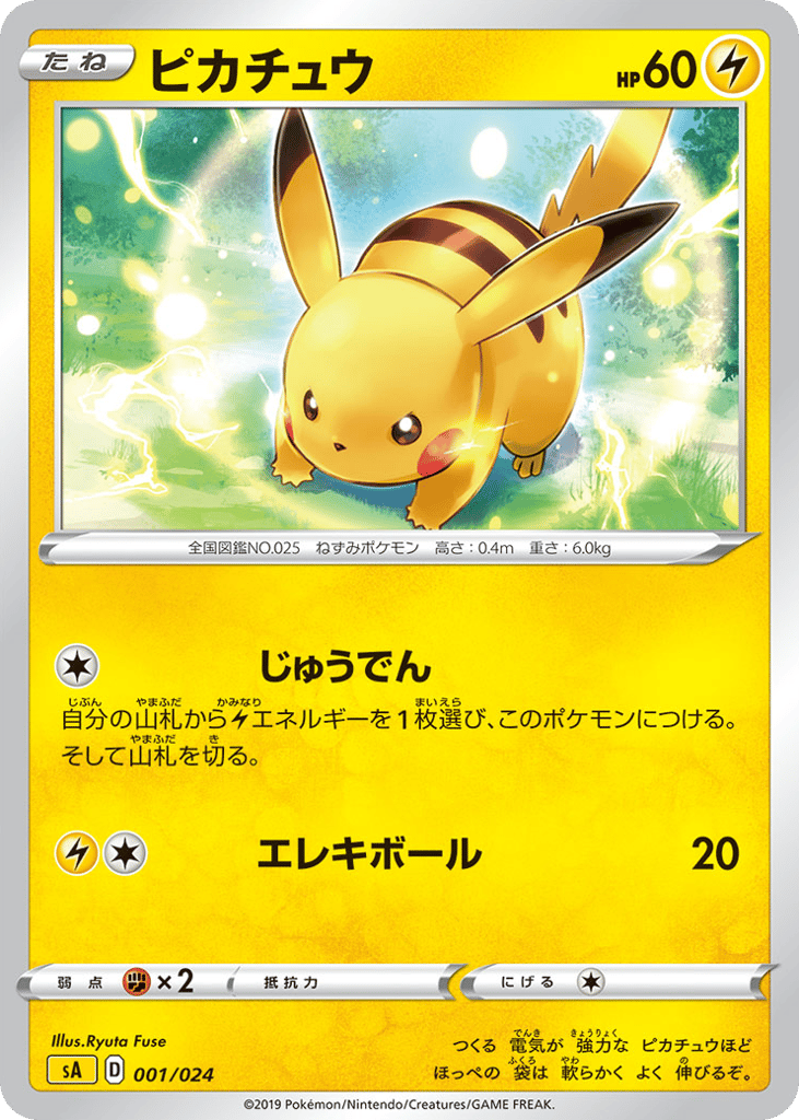 Pikachu 001/024 Lightning Starter Set V