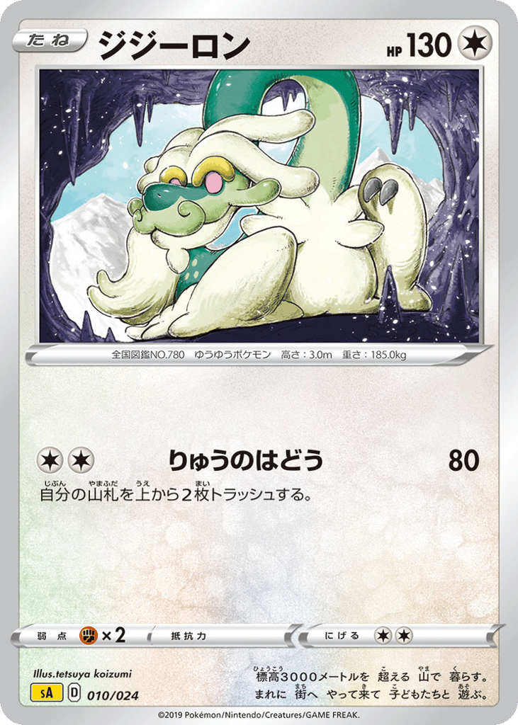 Drampa 010/024 Lightning Starter Set V