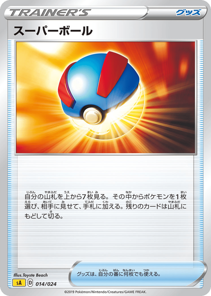 Great Ball 014/024 Lightning Starter Set V