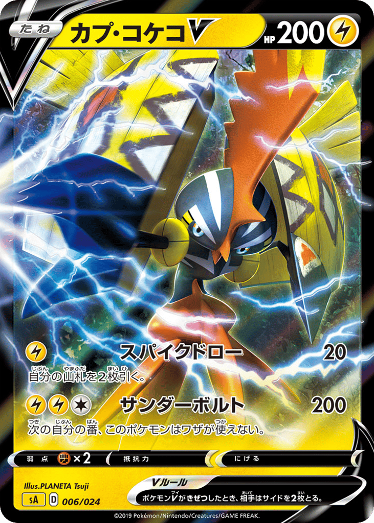 Tapu Koko V 006/024 Lightning Starter Set V