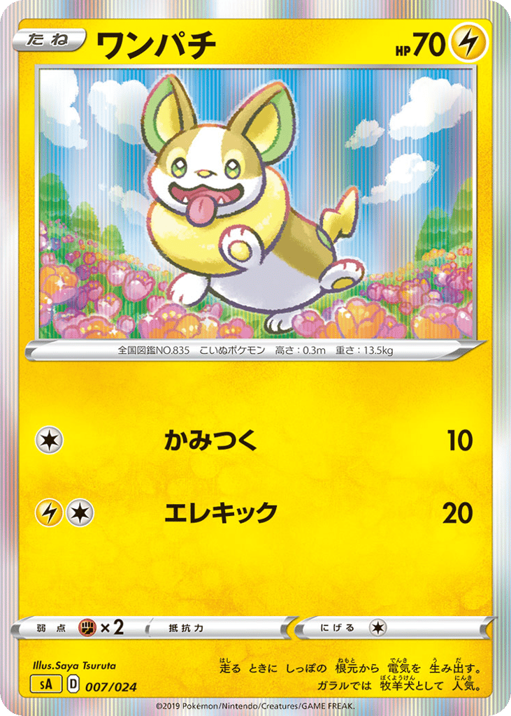 Yamper 007/024 Lightning Starter Set V