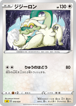 Drampa 010/024 Lightning Starter Set V