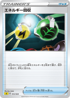 Energy Retrieval 012/024 Lightning Starter Set V